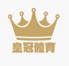 皇冠
