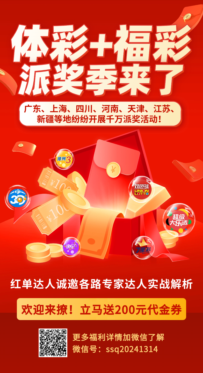 唯彩看球排列三26143期一码定位预测